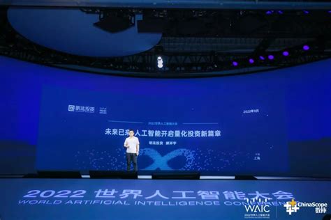 解环宇：ai核心三要素在量化投资的应用与实践 Bigquant量化交易