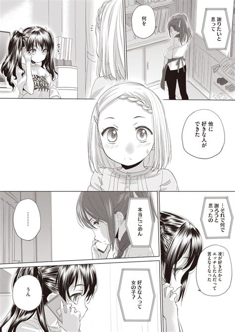 COMIC HOTMILK Page Nhentai Hentai Doujinshi And Manga