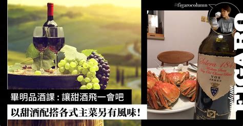 畢明讓甜酒飛一會吧 Wellness Madame Figaro Hong Kong