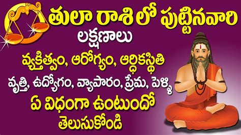 Thula Rashi Lakshanalu Thula Rasi Characteristics Astrology In