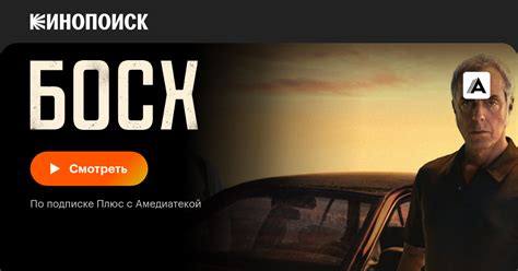 Босх (сериал, 1-7 сезоны, все серии), 2014-2021 — описание, интересные ...