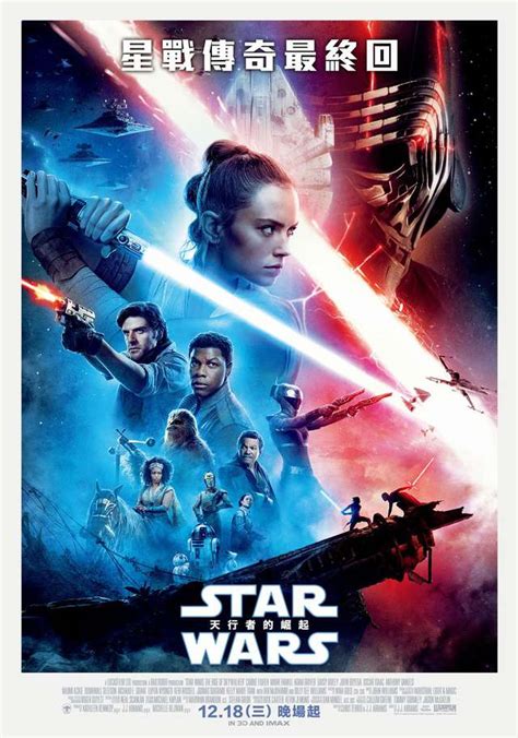 芮的身世？天行者是誰？你要的答案都在這了！《star Wars：天行者的崛起》重點劇情整理 電影神搜