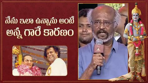 Rajinikanth About Nandamuri Taraka Rama Rao Ntr Centenary