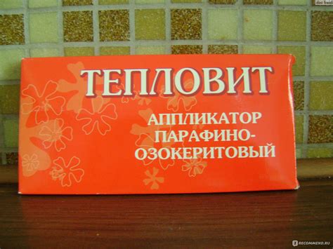 Тепловые аппликации ООО "Фарм-Эффект" ТЕПЛОВИТ аппликатор парафино ...