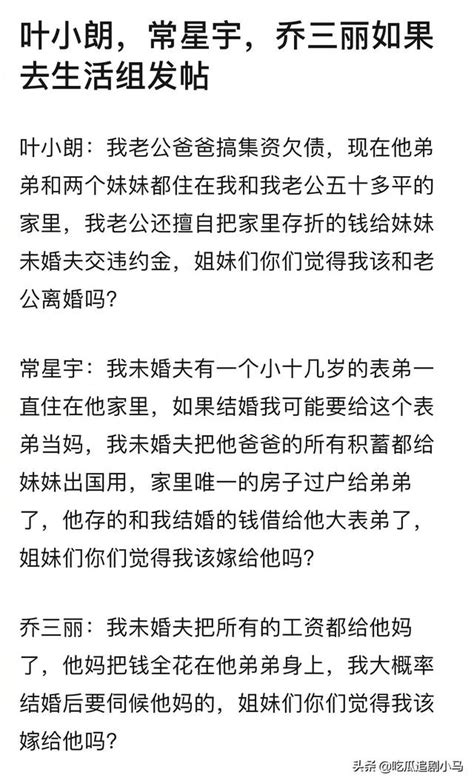 《喬家的兒女》：被罵無數的葉小朗，活在2021年就是人間清醒 每日頭條