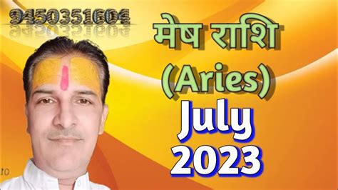 Mesh Rashi July 2023 Aries Rashi July 2023 मष रश जलई 2023