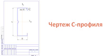 Оцинкованный С-профиль купить дёшево в Санкт-Петербурге и Ленинградской ...