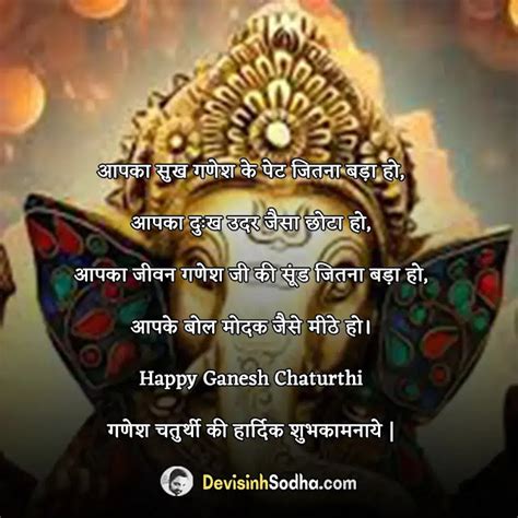 गणेश चतुर्थी की शायरी 199 Happy Ganesh Chaturthi Shayari In Hindi 2023