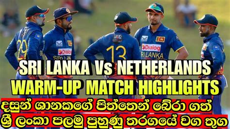 Sri Lanka Vs Netherlands Warm up match highlights 2023 ශනකග ඉනමන