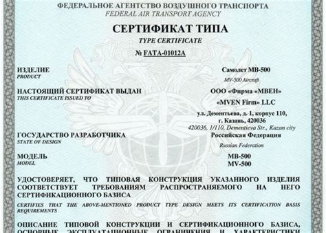 Самолёт Т-500 получил сертификат типа
