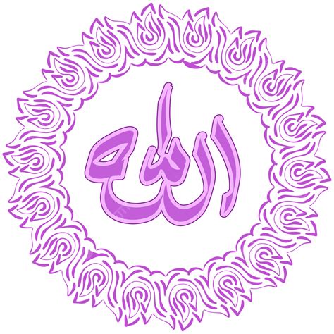 Calligraphy Allah Vector Art Png Allah In Arabic Calligraphy With Purple Flower Frame Islamic