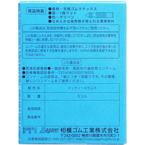 Sagami Lemonade (ซากามิ เลมอนเนด)