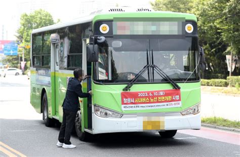 창원시내버스 18년 만에 전면 개편첫날부터 곳곳서 혼란 대한경제