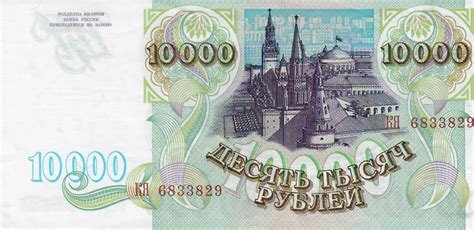 Russland Rubel Banknote Geldscheine Unc Ma Shops