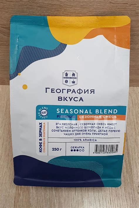 Кофе в зернах «Сезонная смесь» 100% Арабика (География вкуса), 250 г ...