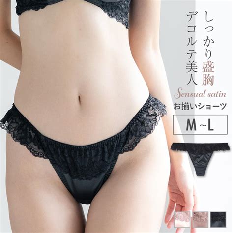 Fran De Lingerie Sensual Satin T Fran De Lingerie