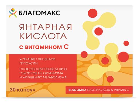 Янтарная кислота в таблетках: для чего нужна, свойства и показания к ...