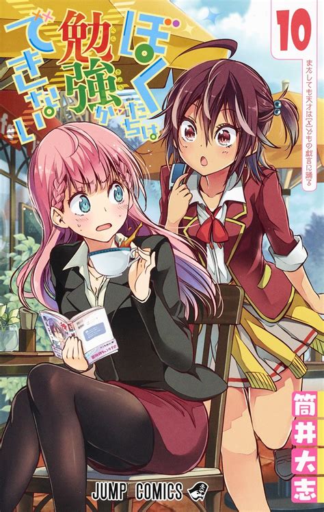 Bokutachi Wa Benkyou Ga Dekinai We Never Learn Image By Tsutsui