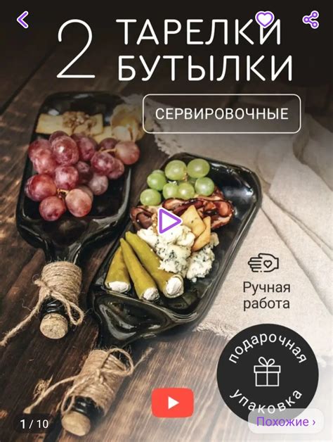 Набор посуды Nebutylka для сервировки стола | отзывы