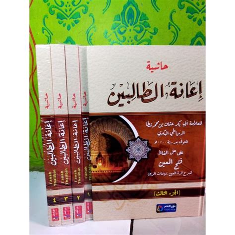 Kitab Hasyiah Ianah Ianatut Tholibin حاشية إعانة الطالبين Fathul Muin Fiqih Lazada Indonesia