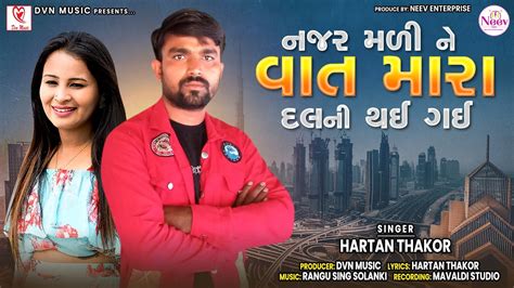 Najar Mali Ne Vat Mara Dal Ni Thai Gai Hartan Thakor Latest Gujarati