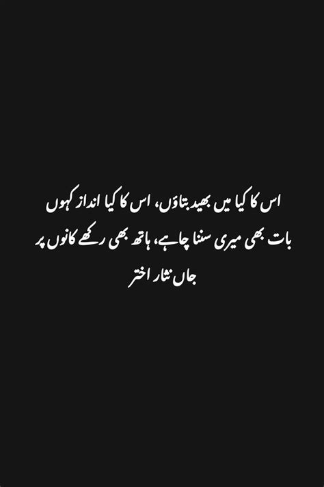 Pin By Norina On Poetry In 2023 Poetry Quotes Urdu