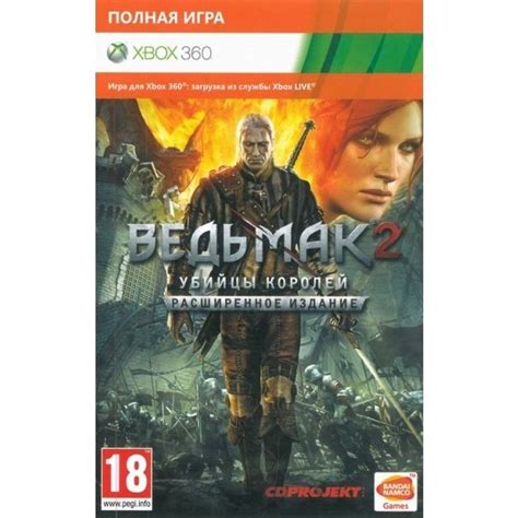 Купить Ведьмак 2 убийца королей расширенное издание (+книга+ медальон ...