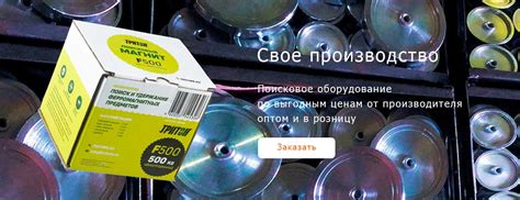 TRITON поисковые магниты - купить поисковый магнит в Москве