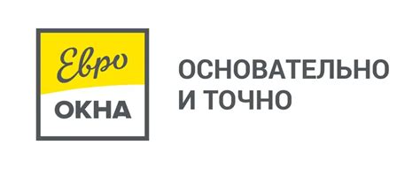 Евроокна Москва