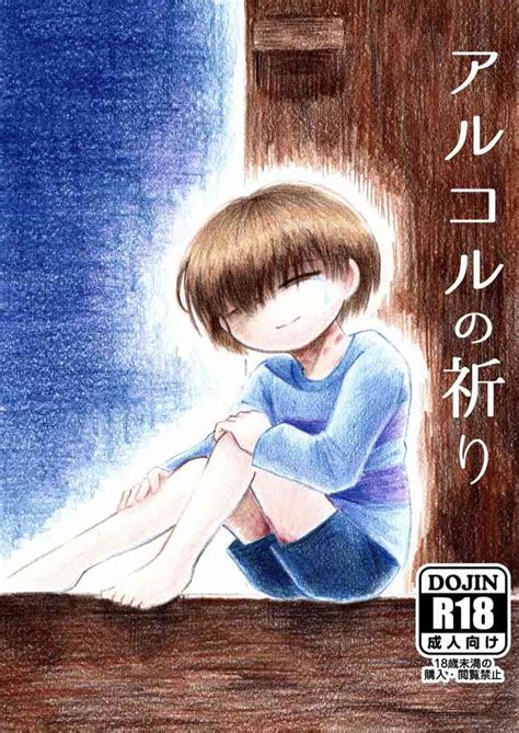 Alcor No Inori Nhentai Hentai Doujinshi And Manga