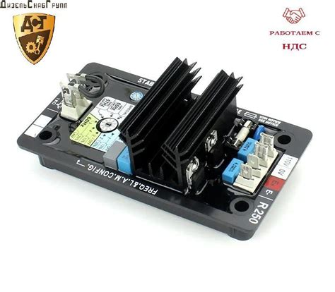 Автоматический регулятор напряжения AVR R250 Leroy Somer - купить по ...
