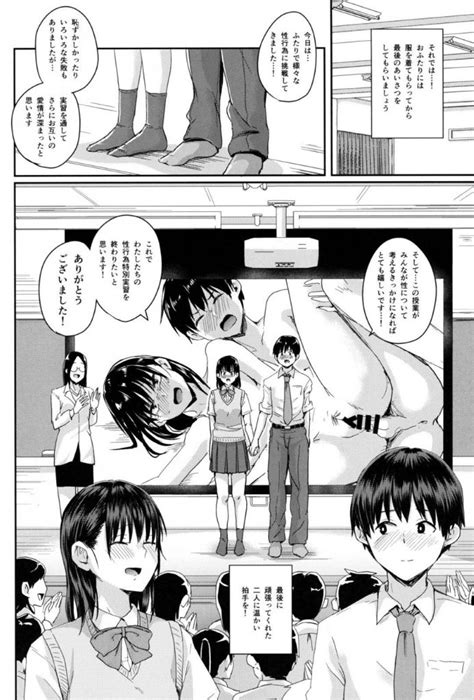 エロ漫画性教育の特別実習として同級生たちの目の前で公開セックスすることになったJKと主人公彼女はステージに立たされて恥ずかしがりながらも