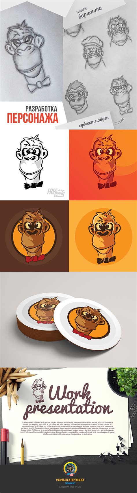 Разработка персонажа on Behance