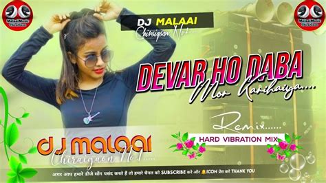 Dj Malai Music 🎶 Malai Music Jhan Jhan Bass Hard Toing Bass Mix 🎶 Ho