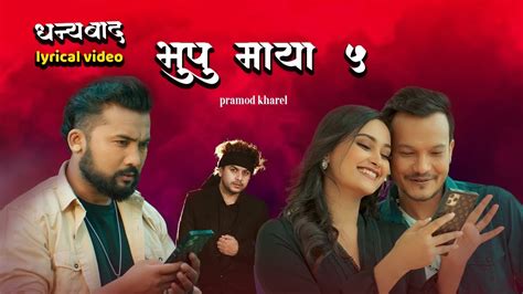 Bhupu Maya Lyrics Video Pramod Kharel Roshan Singh Bikram