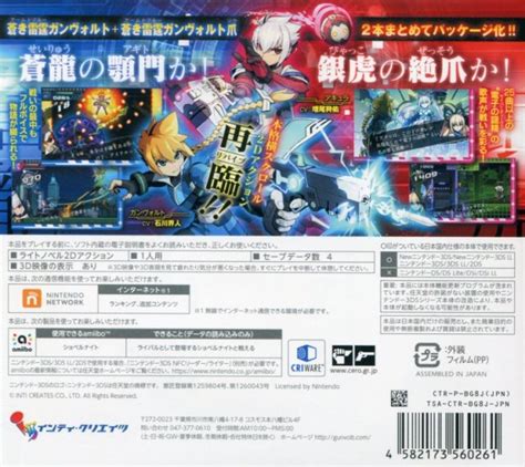 Azure Striker Gunvolt Striker Pack Box Shot For 3ds Gamefaqs