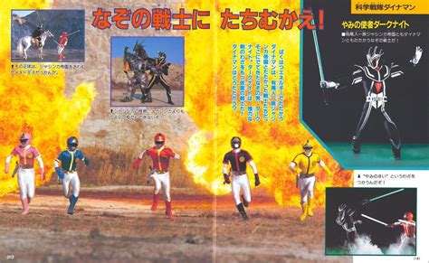 Kagaku Sentai Dynaman Image