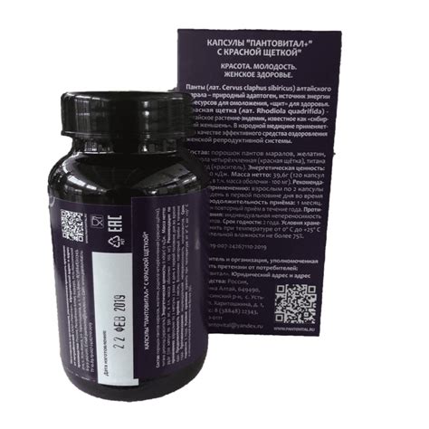 "Pantovital" capsules with red brush