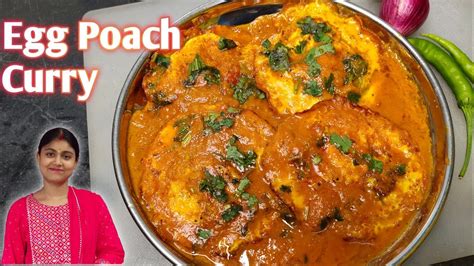 ডিমের পোচ কারি Egg Poach Curry Easy Egg Poach Recipe Egg Curry