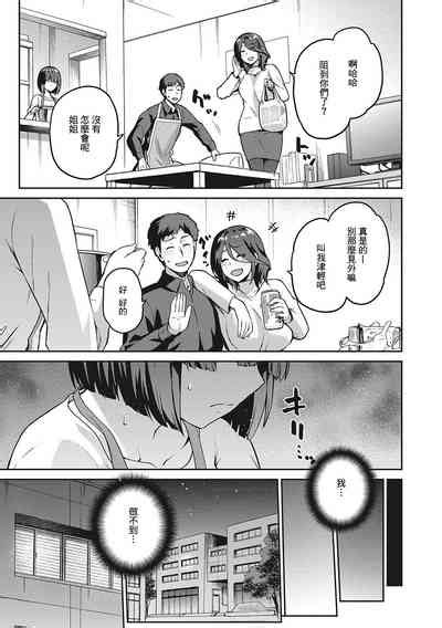 Nagusami Rasen Ch 1 3 Nhentai Hentai Doujinshi And Manga