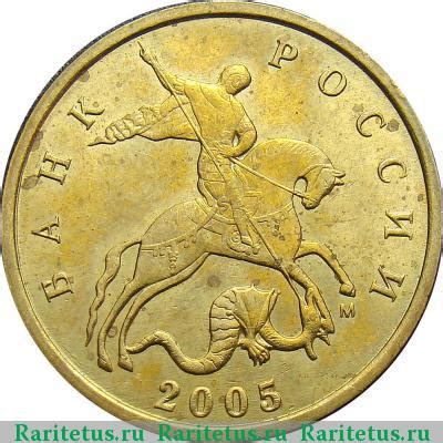Цена монеты 10 копеек 2002 года М, штемпель 1.3Б2: стоимость по ...