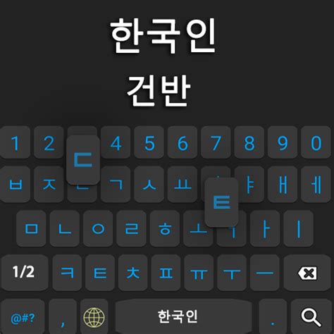 Korean Keyboard :Hangul 2023 - Apps on Google Play