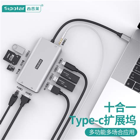 西普莱多接口type C转hdmi转vga智能扩展坞手机笔记本通用转换器适用type C电脑拓展坞虎窝淘