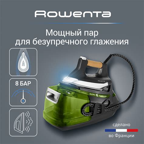 Парогенераторы Ровента - купить парогенератор Rowenta (паровая станция ...