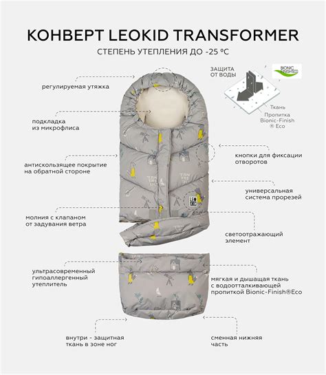 Конверт-трансформер Leokid — Автодети
