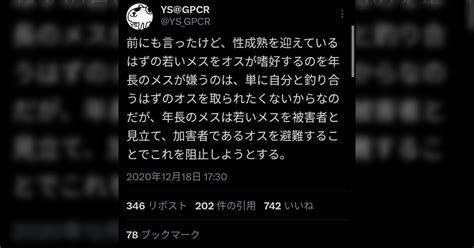 「未成年のメスが大人のオスとセックスするのを大人のメスが嫌うのは嫉妬してるからだよw」について Togetter トゥギャッター