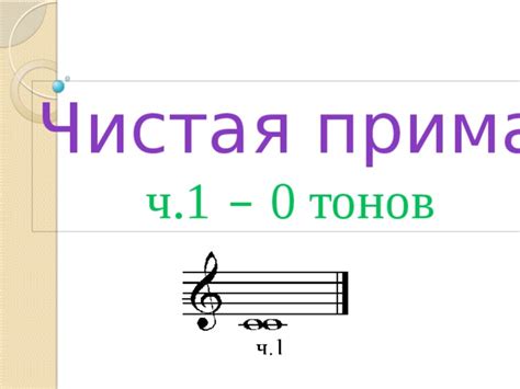 Карточки для сольфеджио интервалы картинки распечатать