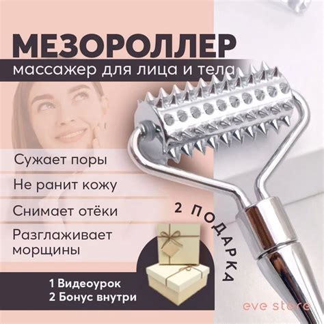 Массажер для лица и тела, мезороллер - купить с доставкой по выгодным ...