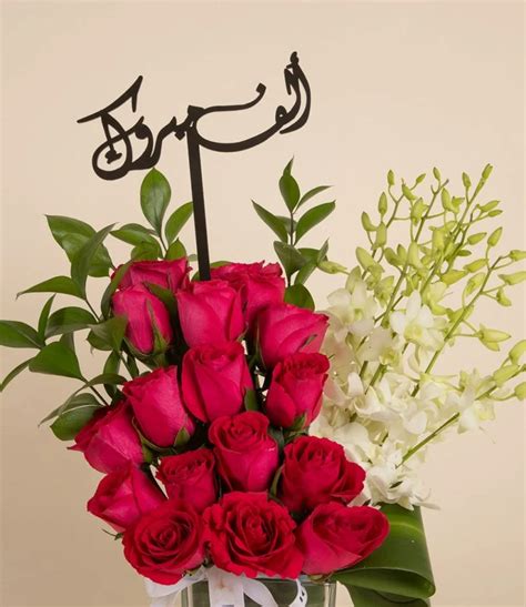 Alf Mabrook Red Roses Arrangement In Riyadh Joi Ts