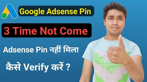 Time Adsense Pin Not Recived How To Verify Adsense Account Without